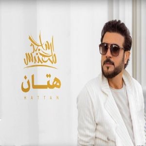 ماجد المهندس هتان